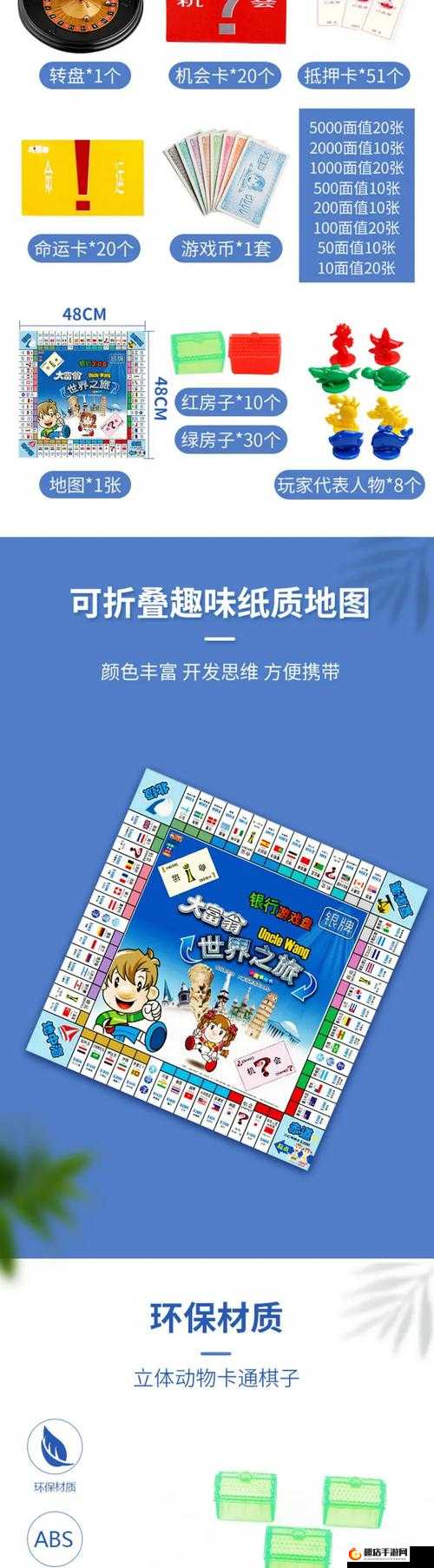 大富翁9手游卡牌总览，遥控卡属性解析与资源管理策略